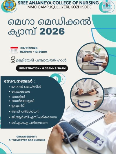 Mega Medical Camp 2026