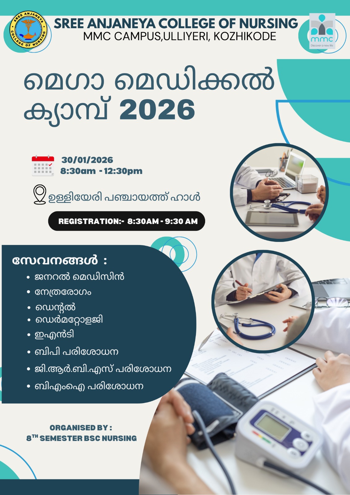 Mega Medical Camp 2026